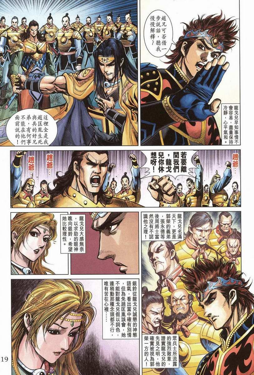 第201话