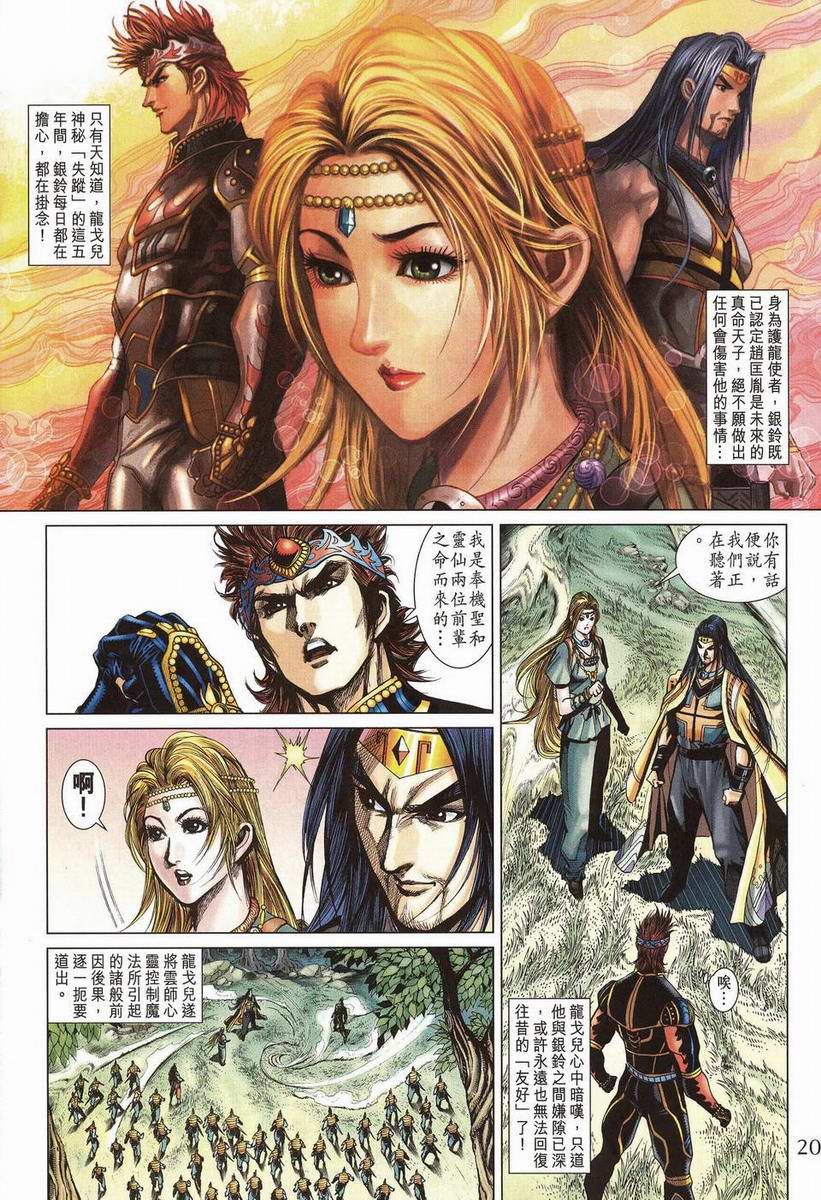 第201话
