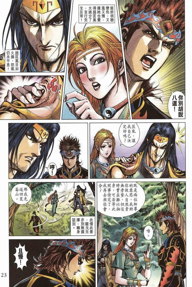 第201话