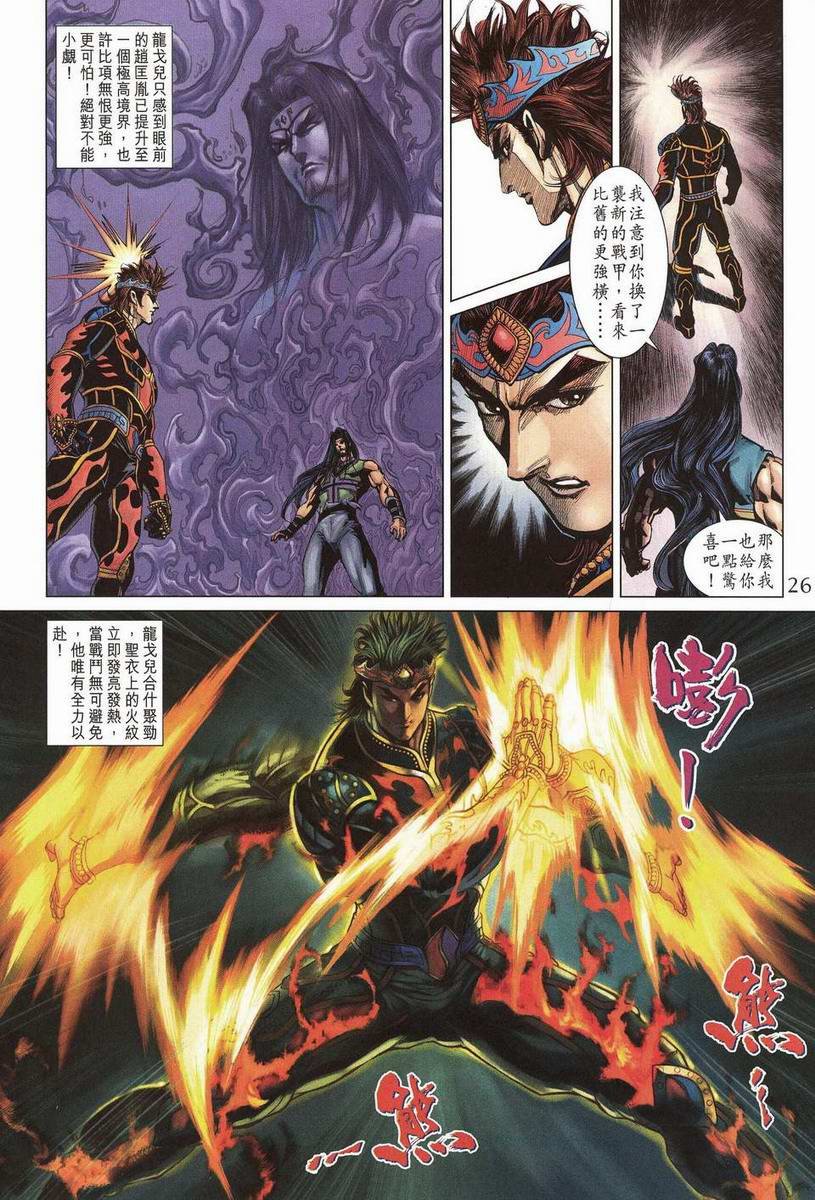 第201话