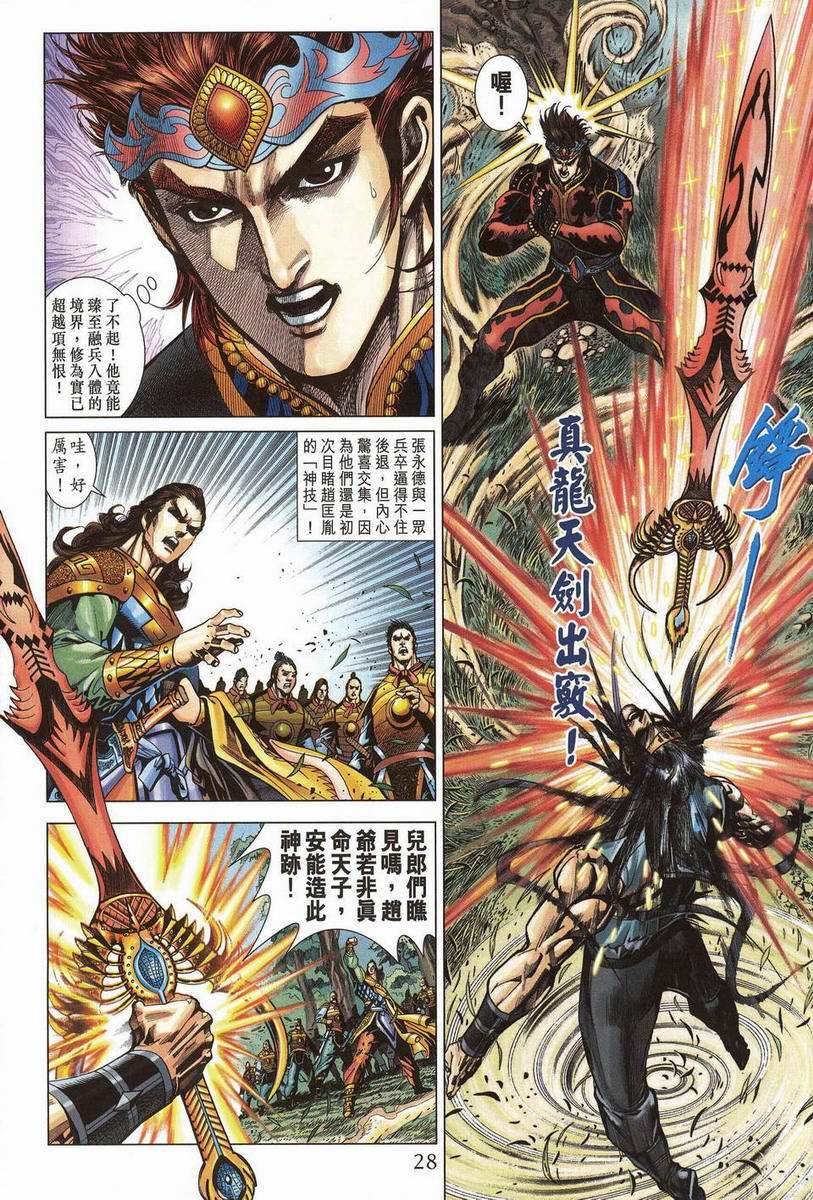第201话