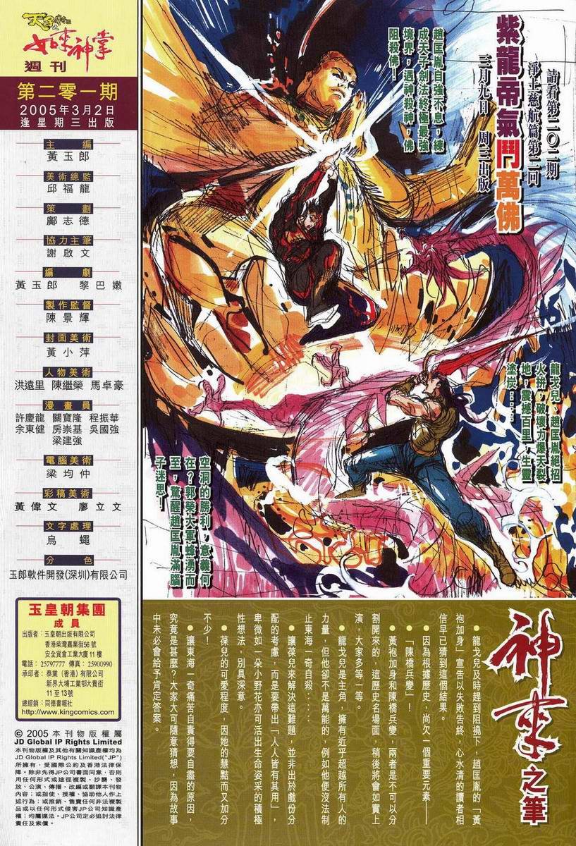 第201话