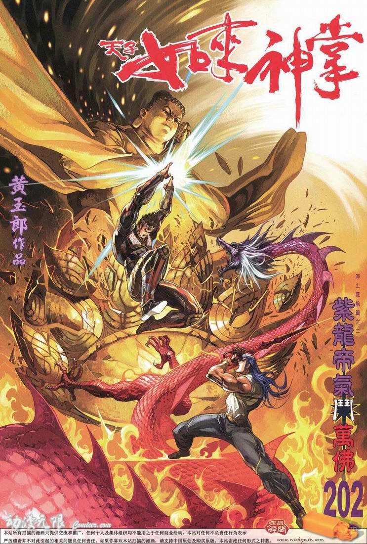 第202话