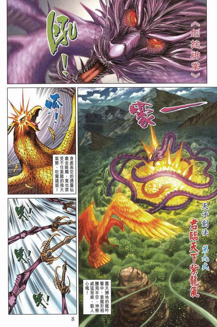第202话