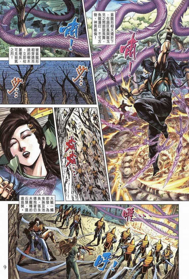 第202话