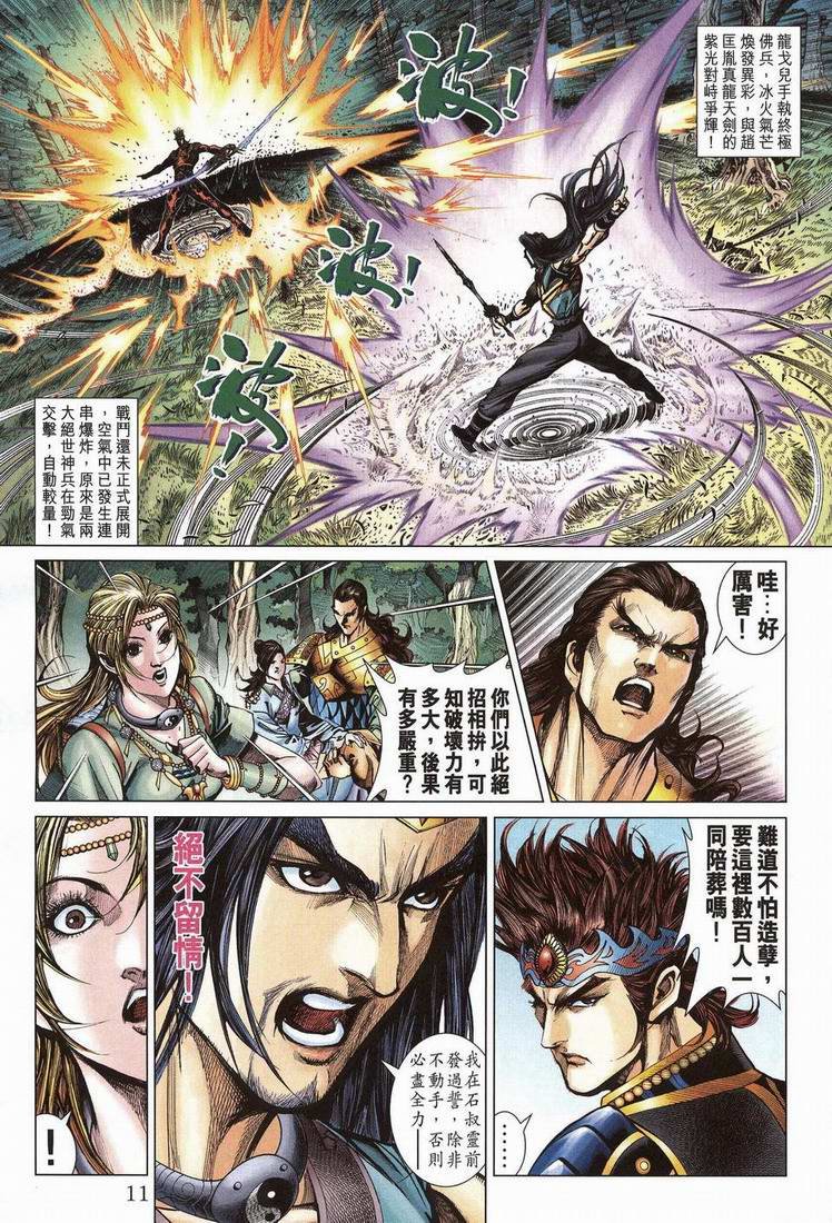 第202话