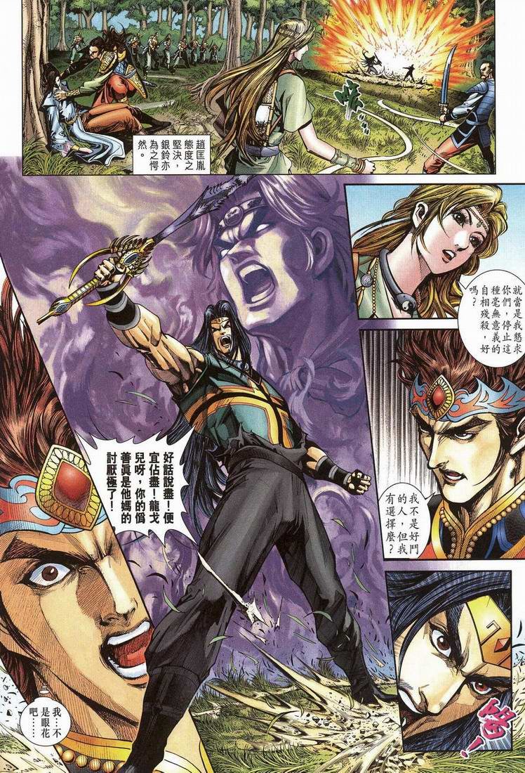 第202话