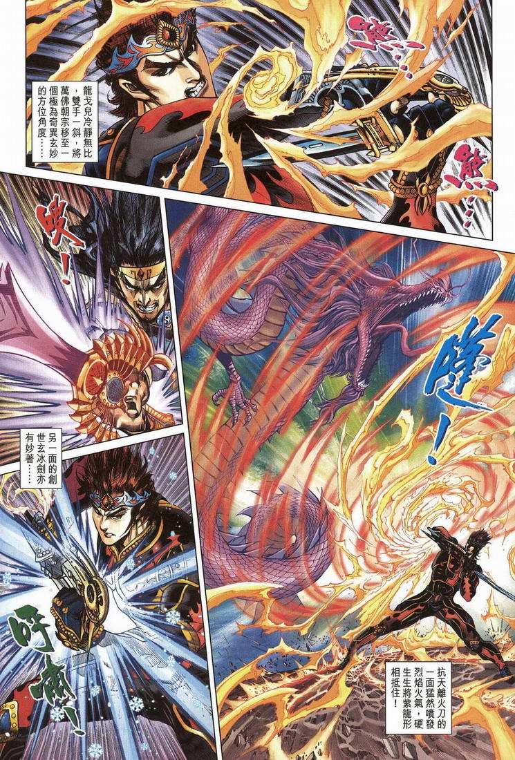 第202话