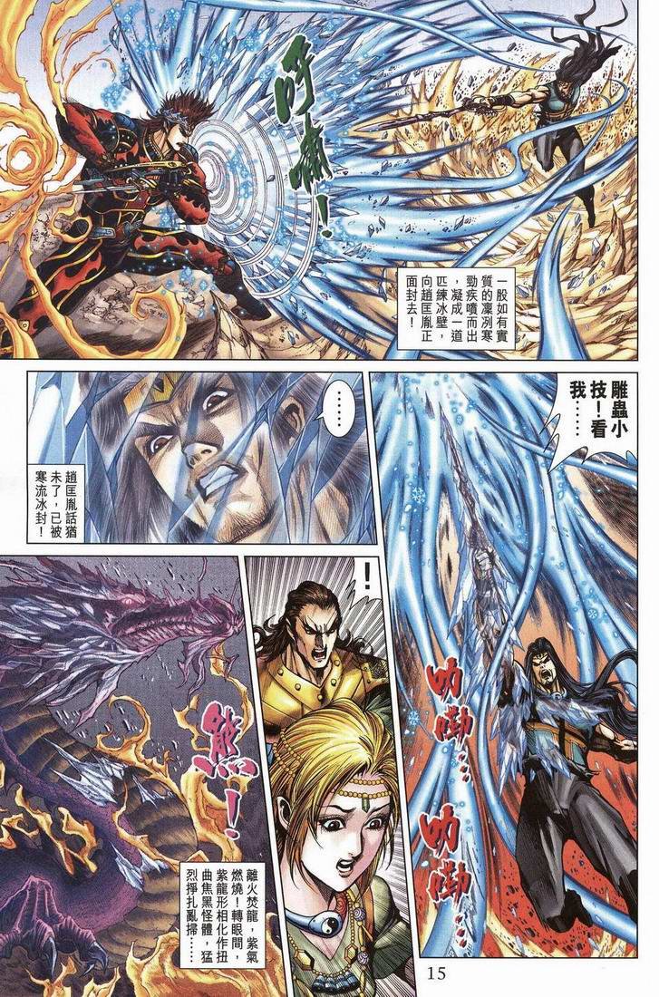 第202话