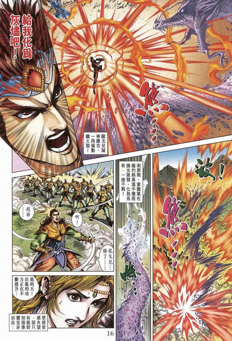 第202话