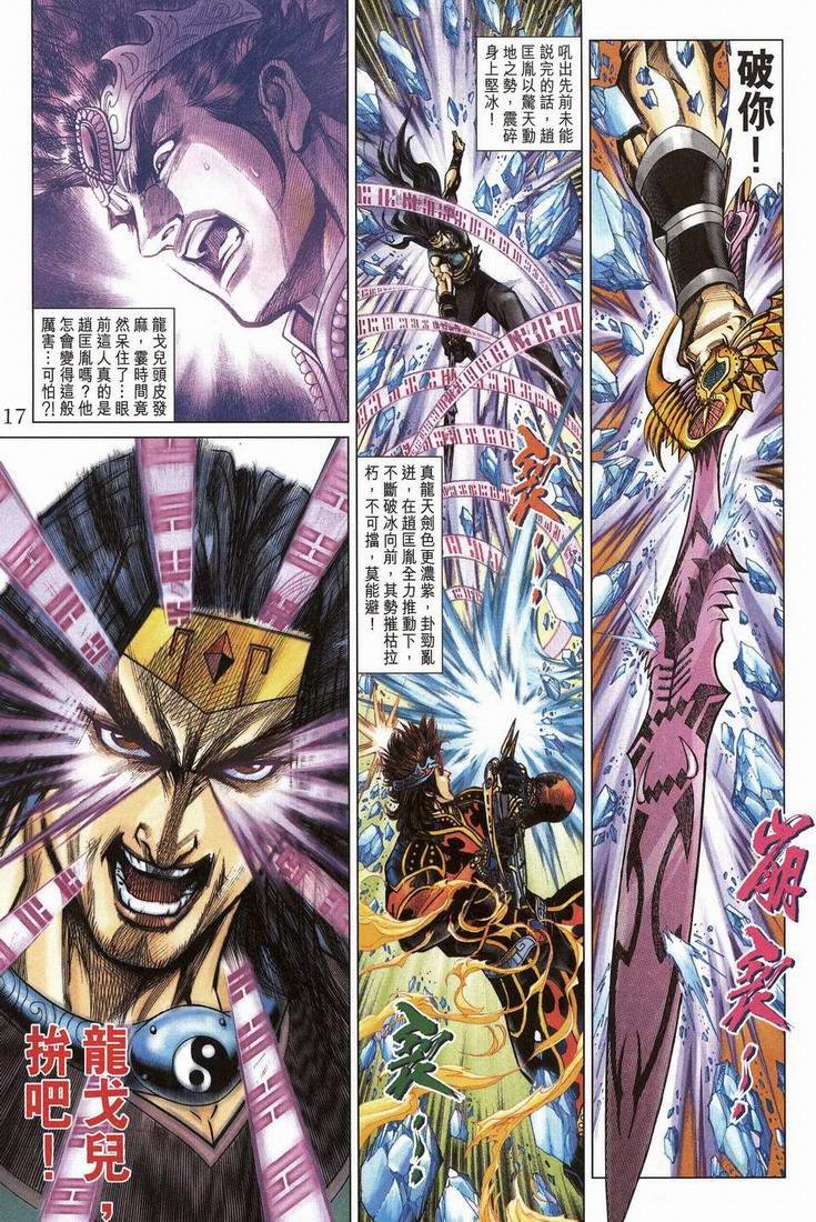 第202话