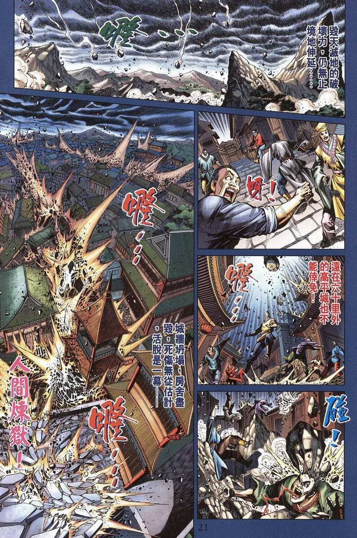 第202话