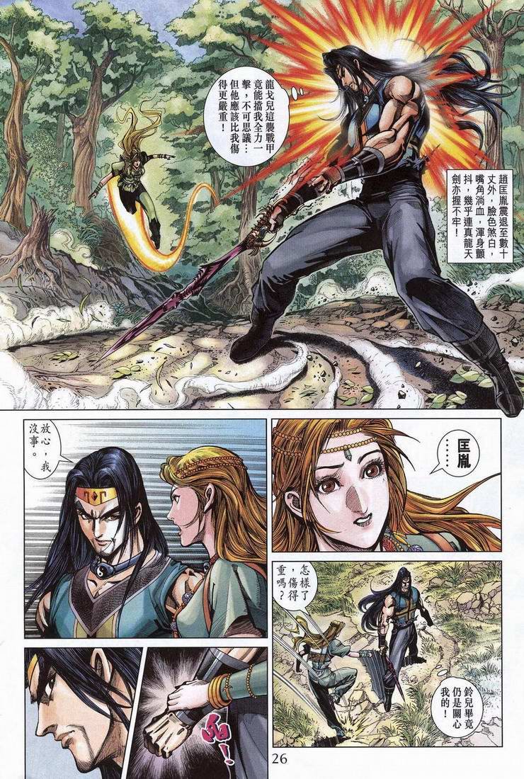 第202话