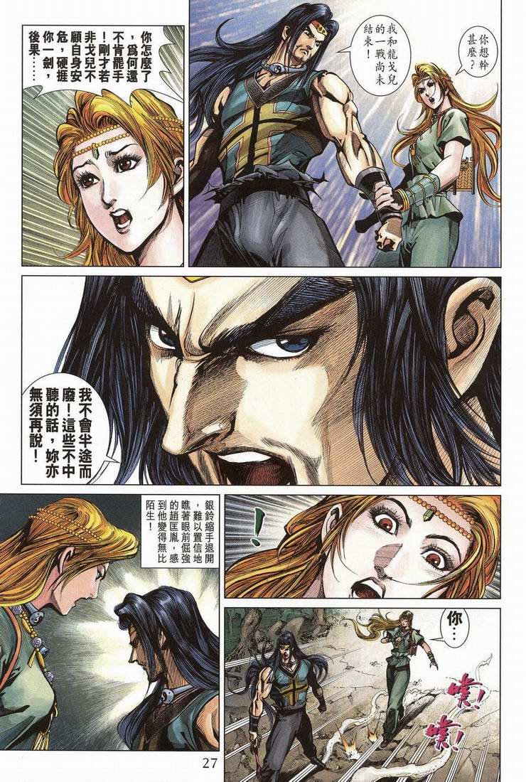 第202话