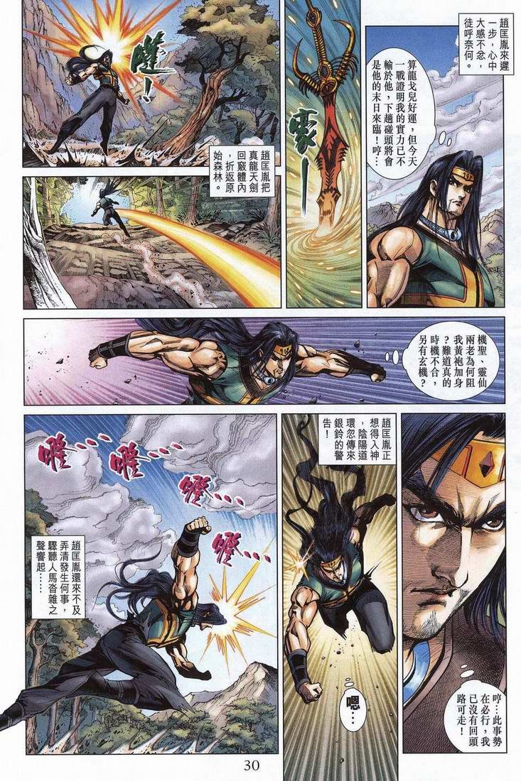 第202话
