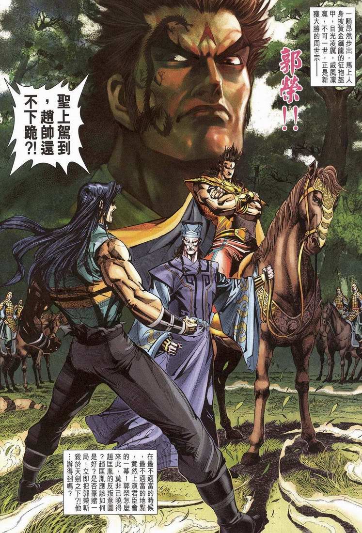 第202话