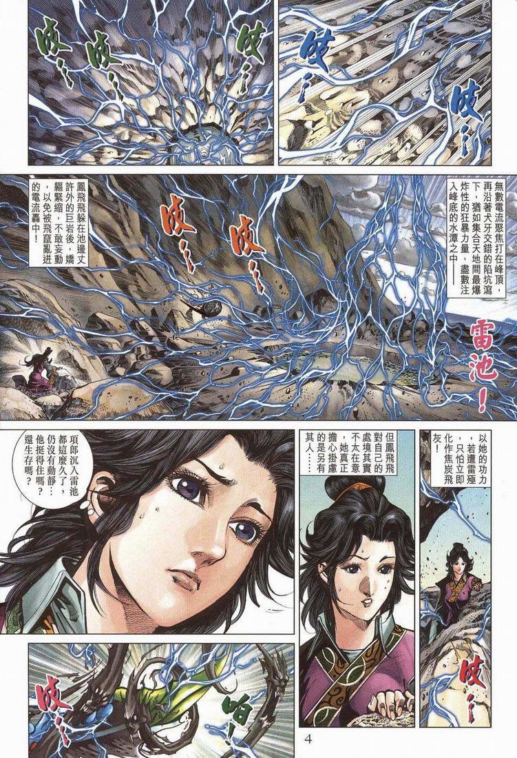第203话