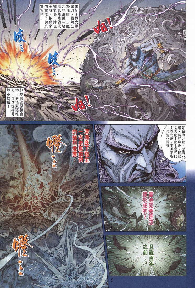第203话