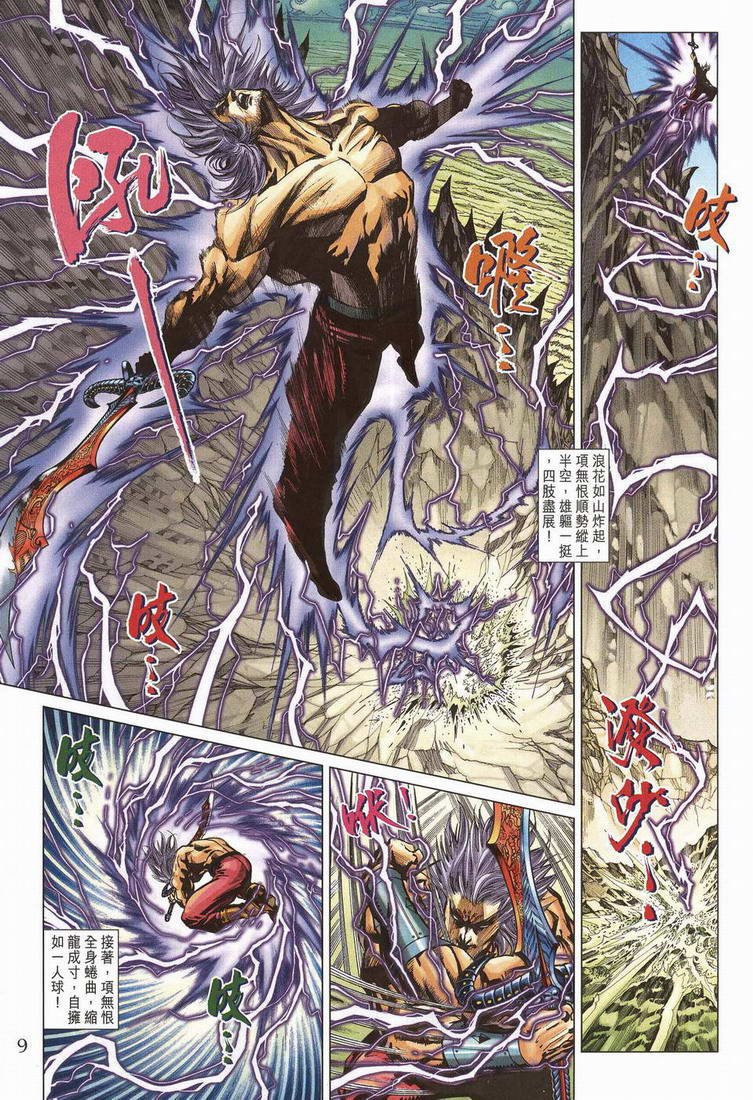 第203话