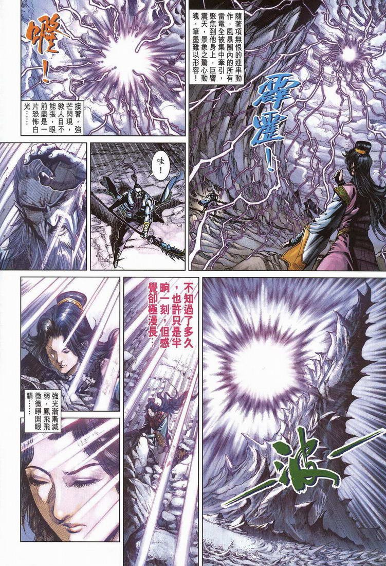 第203话