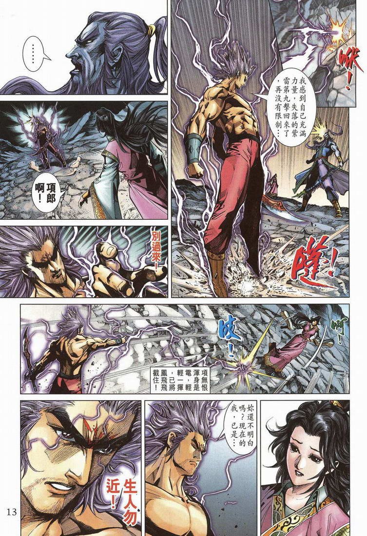 第203话