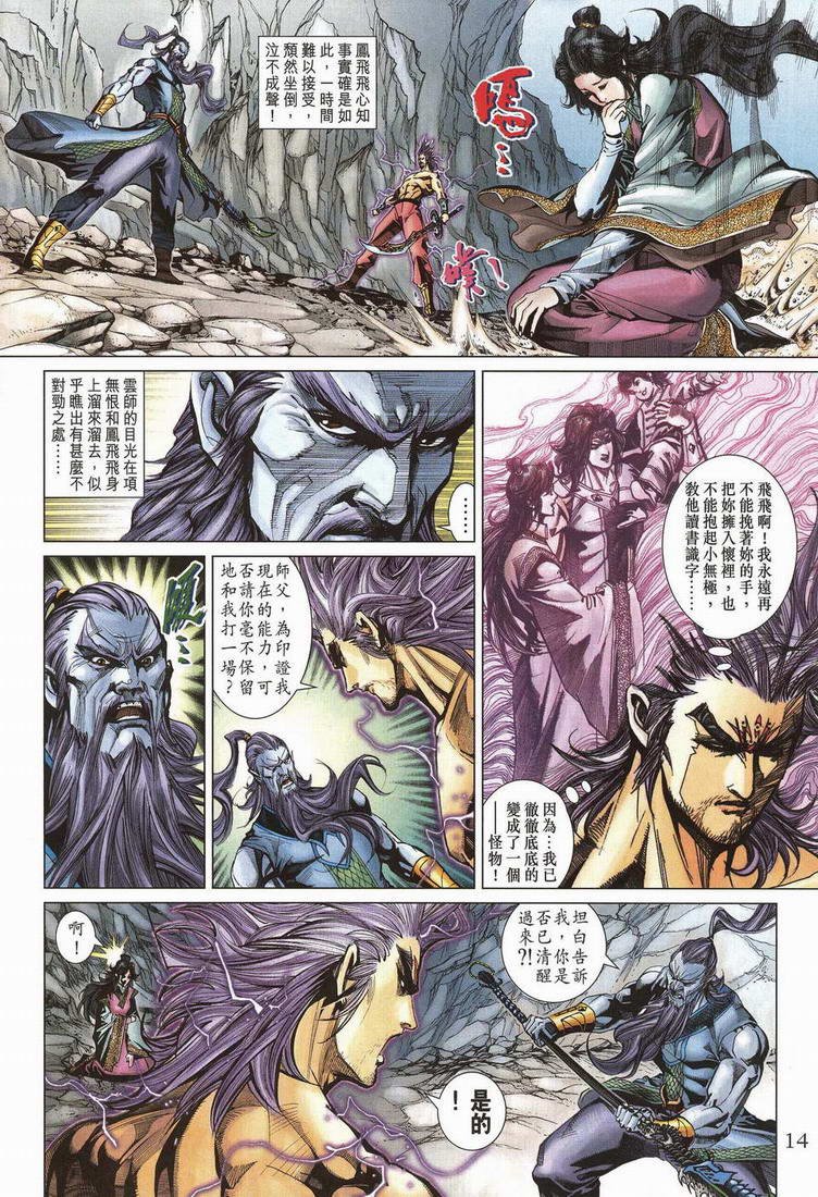 第203话