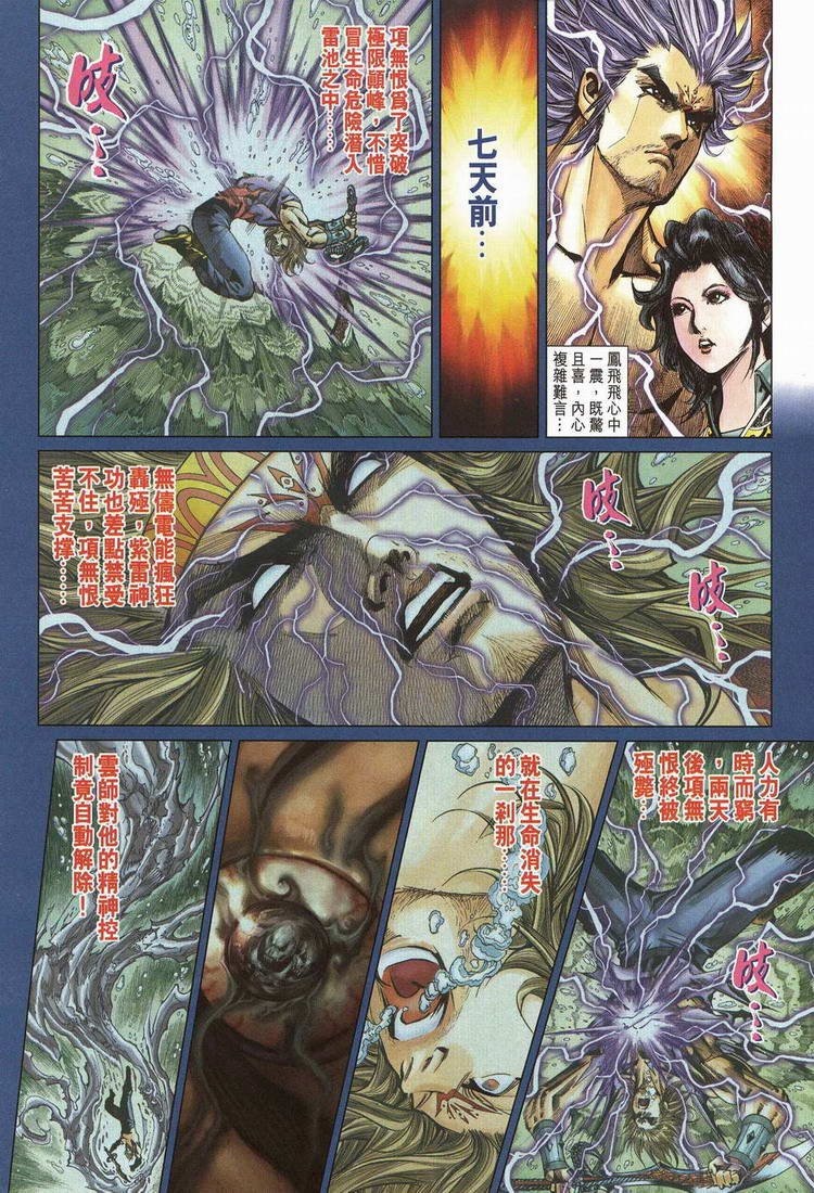 第203话