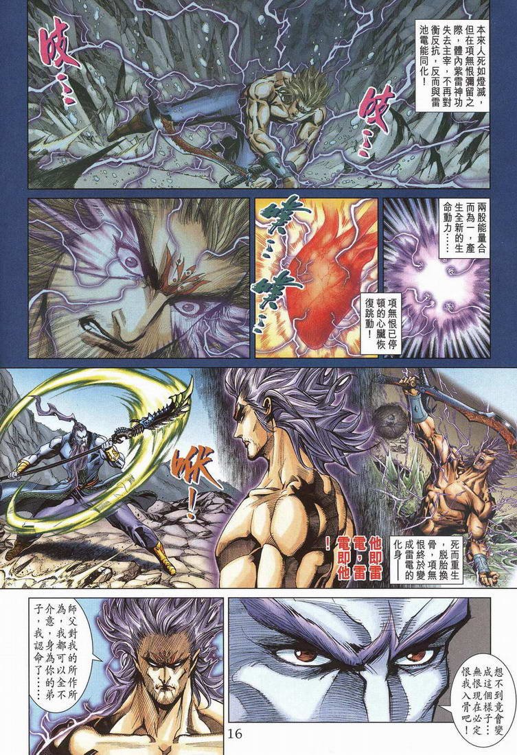 第203话