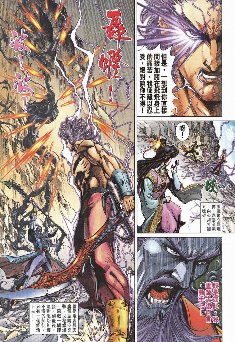 第203话