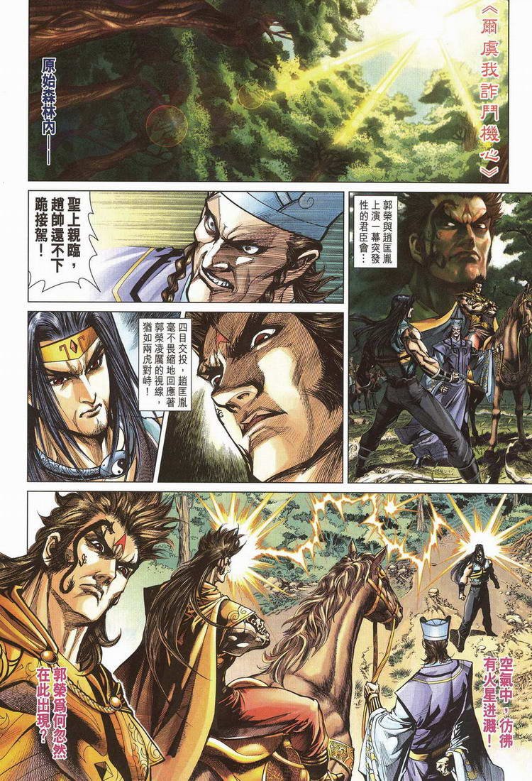 第203话