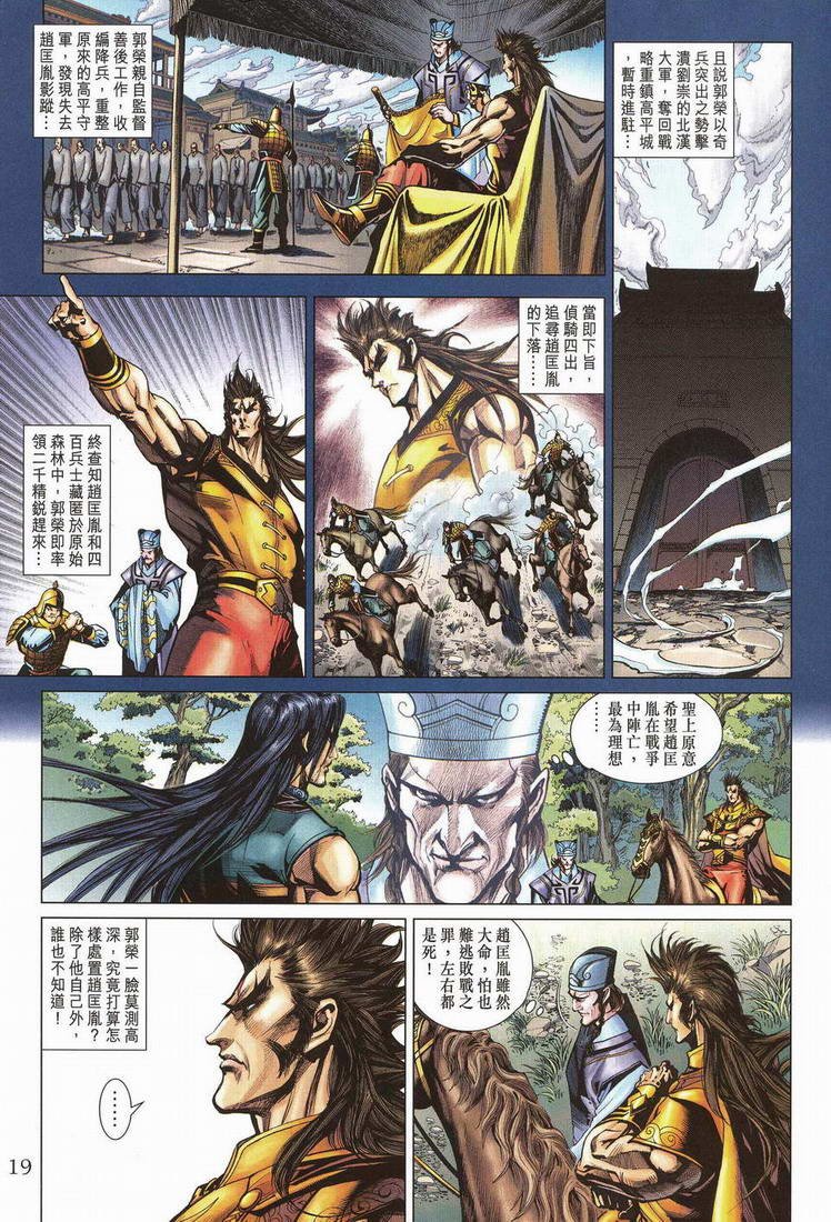 第203话