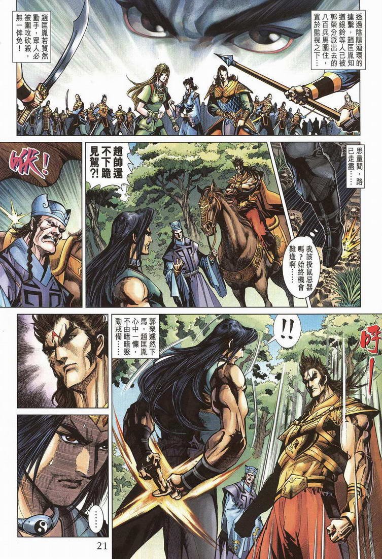 第203话