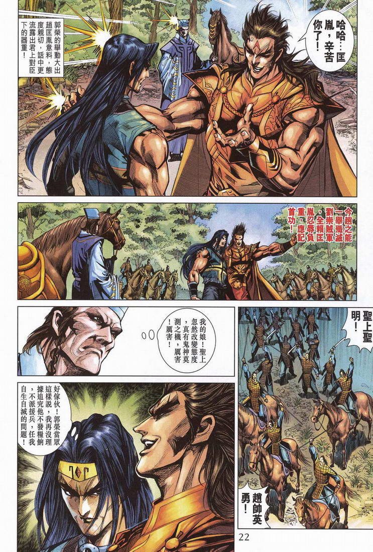 第203话
