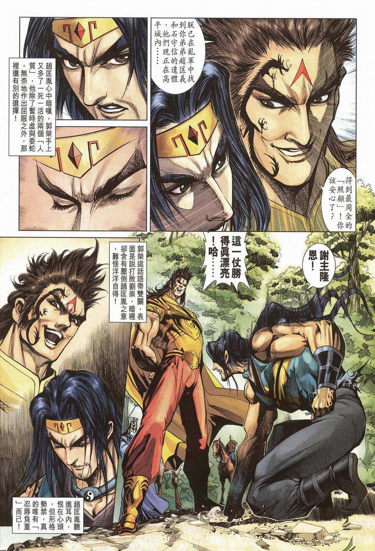第203话
