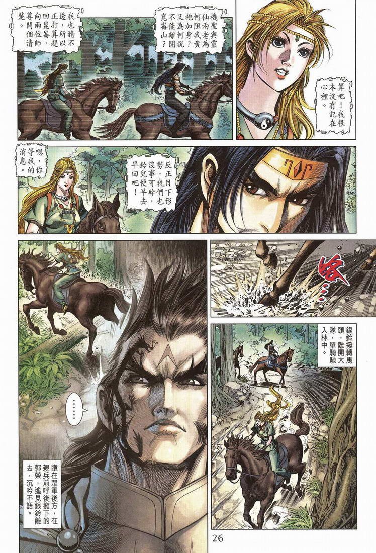 第203话