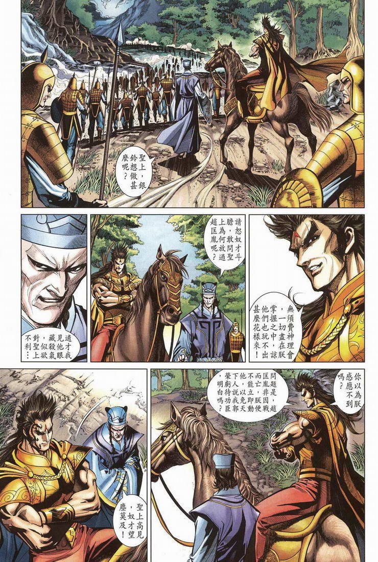 第203话