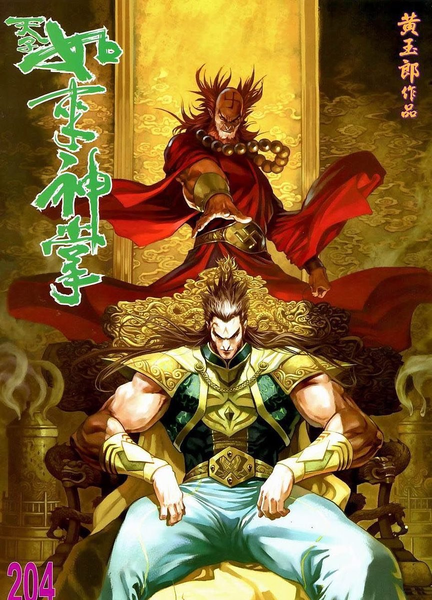 第204话