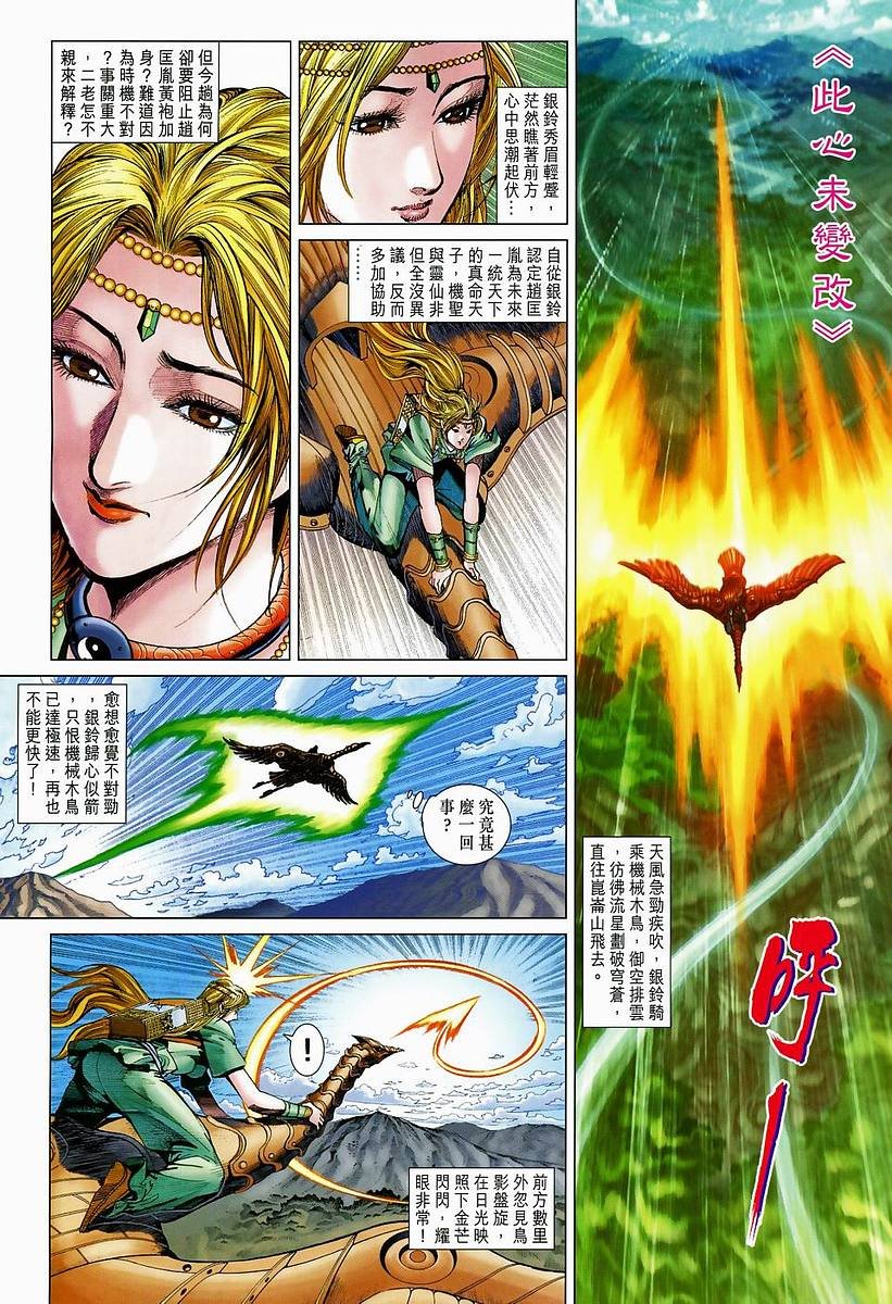 第204话