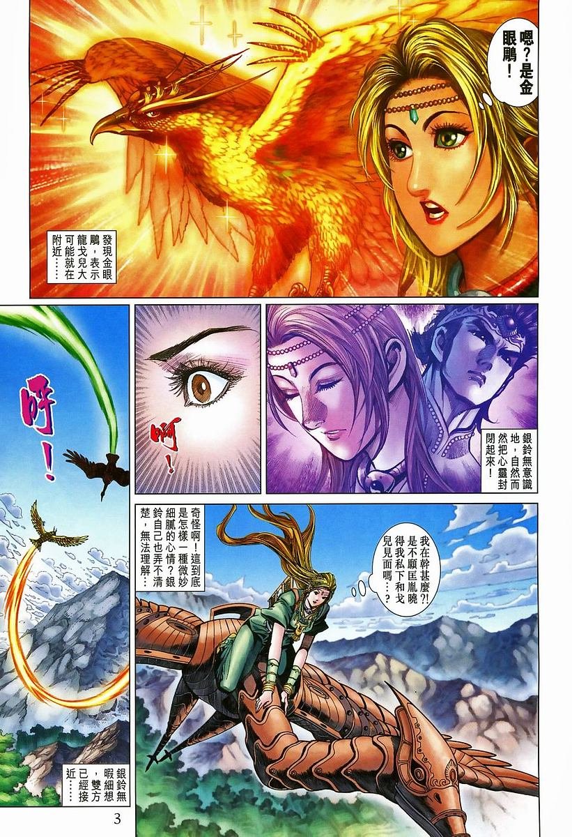 第204话