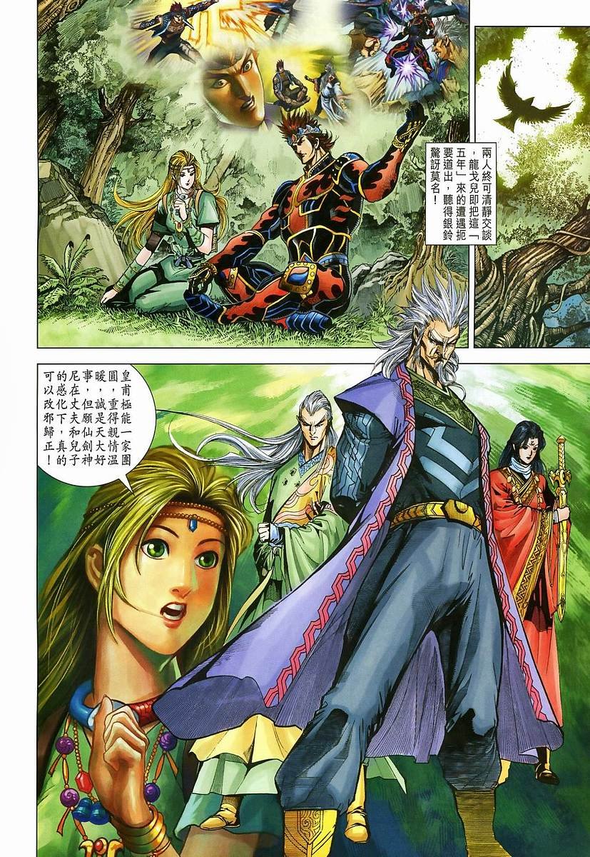 第204话