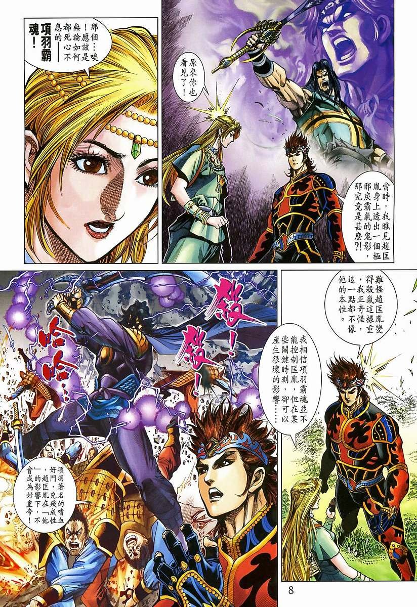 第204话