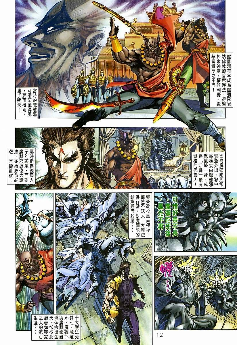 第204话