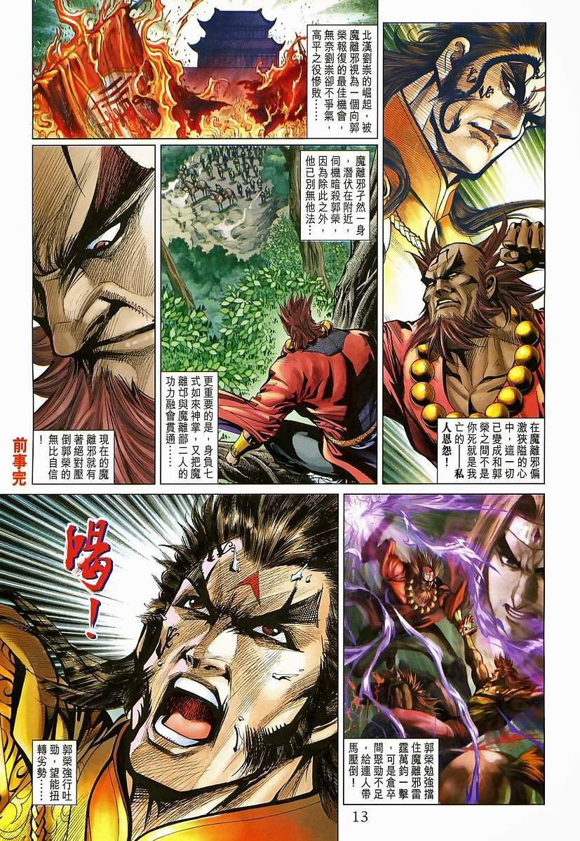 第204话