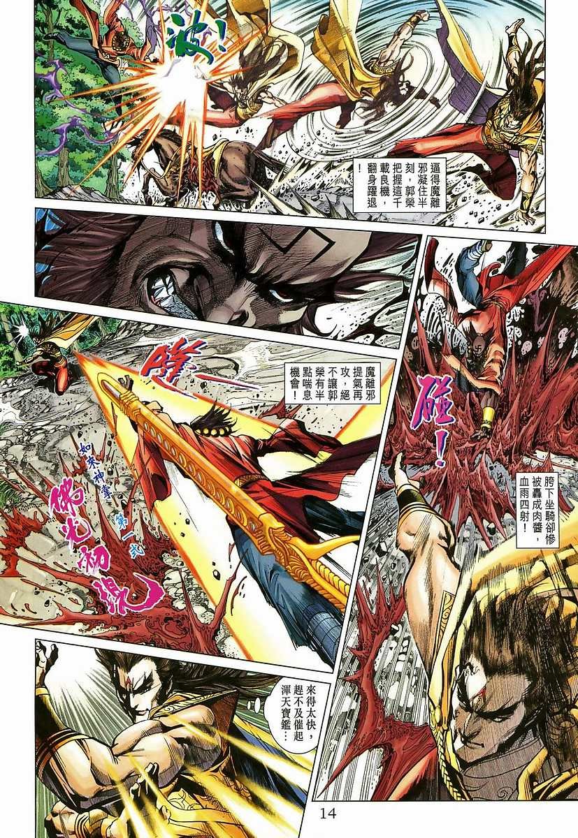 第204话