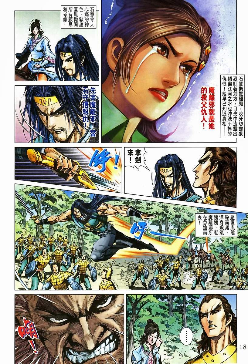 第204话