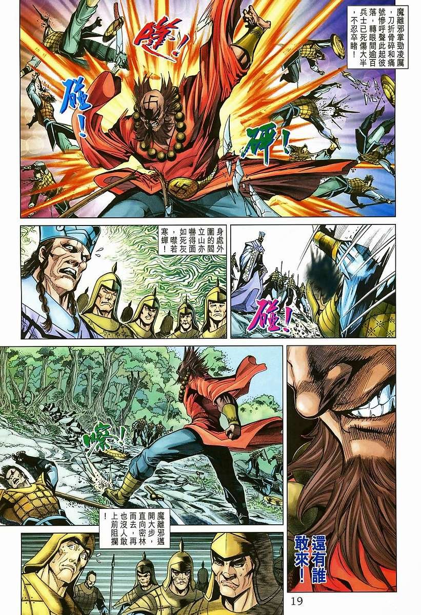 第204话