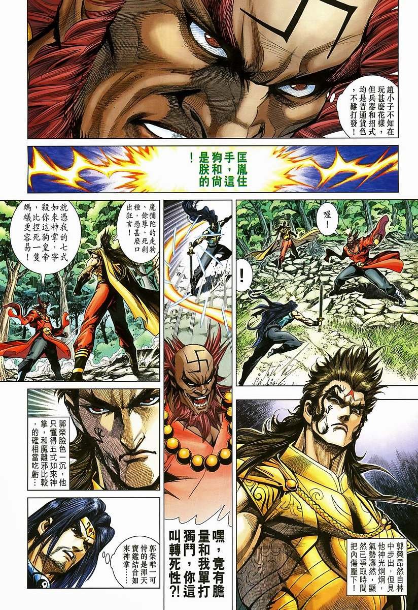 第204话