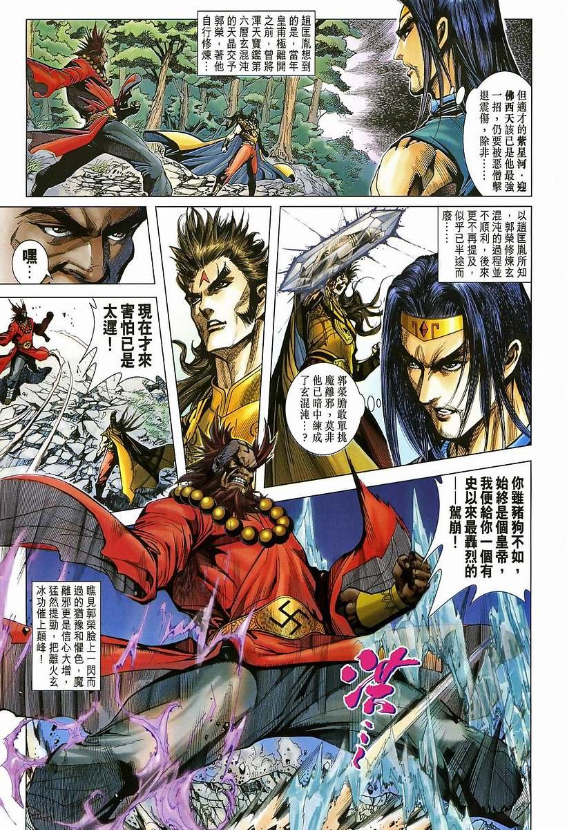 第204话