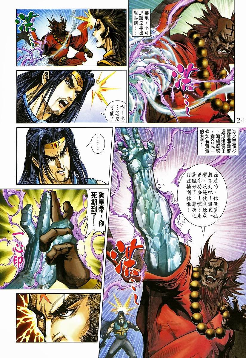 第204话