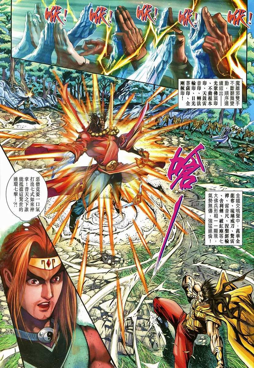 第204话